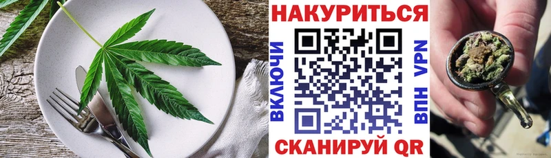 Купить где  Купино  Еда ТГК конопля 