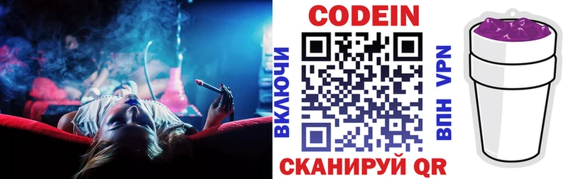 Купить где  Купино  Кодеиновый сироп Lean Purple Drank 