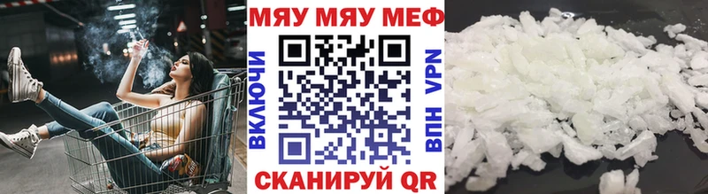 МЕФ VHQ  Купить закладки  Купино 