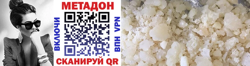 Метадон methadone Купино