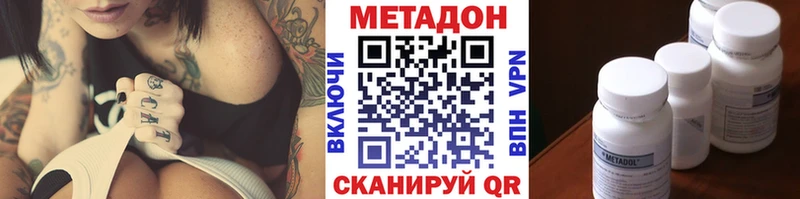 МЕТАДОН methadone  Купить закладки  Купино 